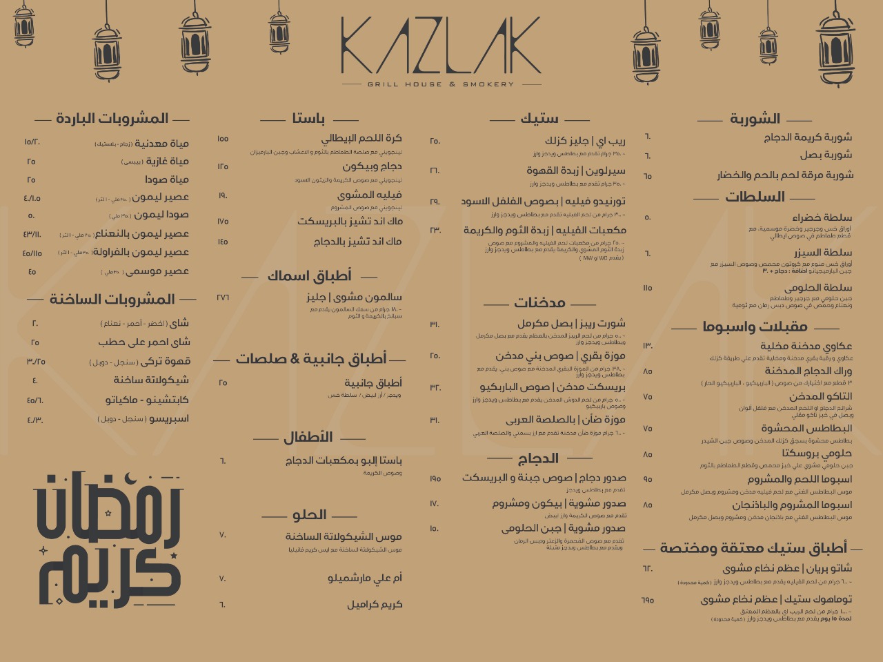 Kazlak Arabic menu Ramadan